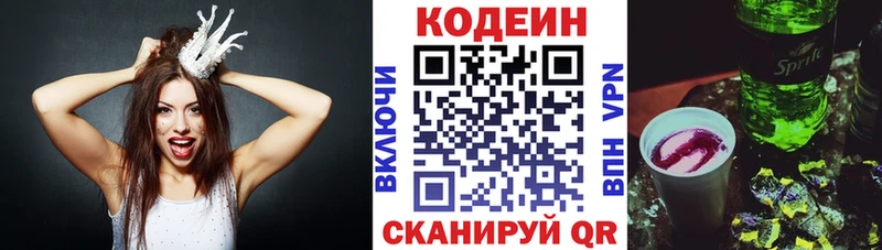 Кодеиновый сироп Lean напиток Lean (лин) Пермь