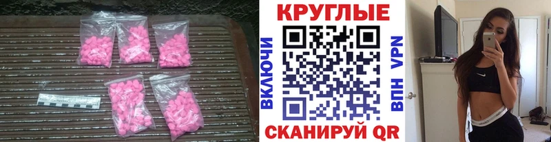 Экстази 300 mg  МЕГА ССЫЛКА  Пермь  купить  цена 