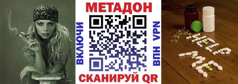 Метадон кристалл  ссылка на мегу ссылки  Пермь  дарнет шоп 